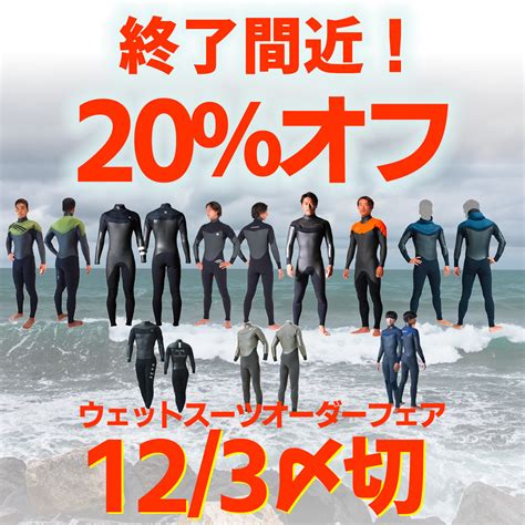 ウェットオーダーフェア〆切！週末の波は？│ALOHAGROUND official site