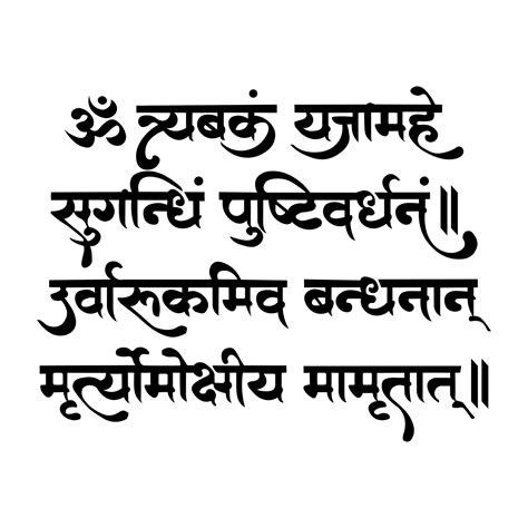 Buy Maha Mrityunjaya Mantra CDR Vector Design 2 Online
