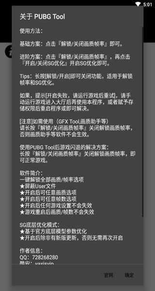 和平精英画质修改器120帧-和平精英画质修改器120帧免费下载10.1.0-ROM之家