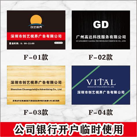 银行开户临时牌公司门牌泡沫板PVC亚克力广告牌门头牌匾招牌制作-Taobao