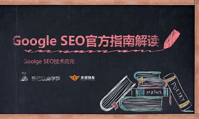 南京Google SEO 的图像结果