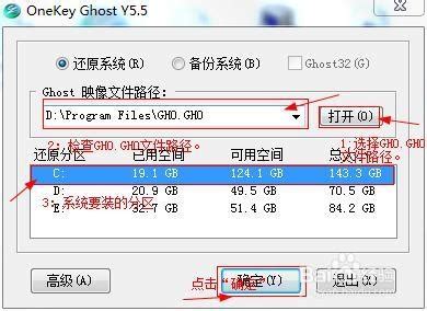 Ghost安装器 1.4.4.30 绿色免费版 下载_当客下载站