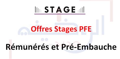 Offres de Stages PFE Rémunérés et Pré-Embauche au Maroc ☆ ANAPEC Jobs