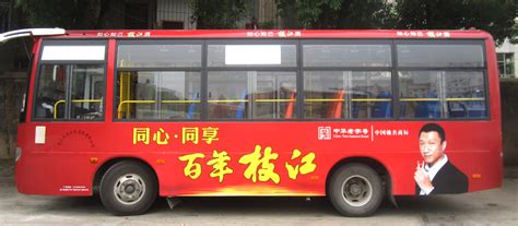公交车摄影图__交通工具_现代科技_摄影图库_昵图网nipic.com