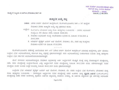 Provisional selection list of special reserve police constable and ksrp ...