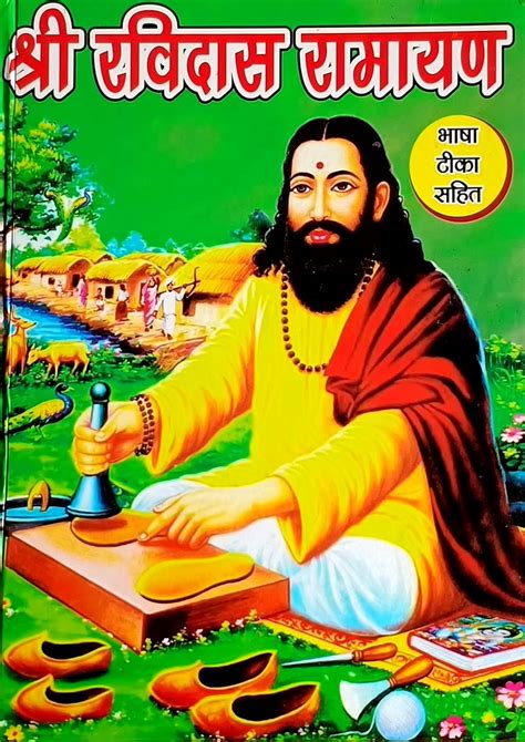Buy Mindra Shri Ravidas Ramayan Hindi Book by Sant Ravidas Ji Book ...