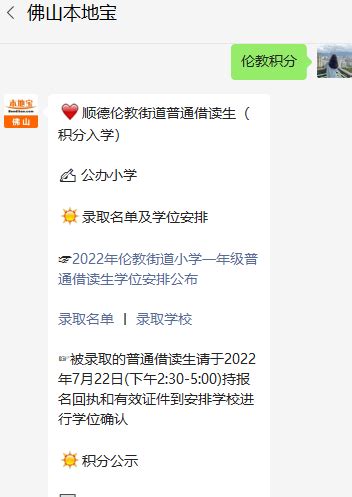 【积分解读】宝安2023公办入学积分怎么算？附2022各学校录取积分！ - 知乎