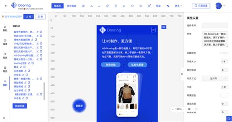 GitHub - MrXujiang/pc-Dooring: LowCode, PC Page Maker, PC Editor. Make ...