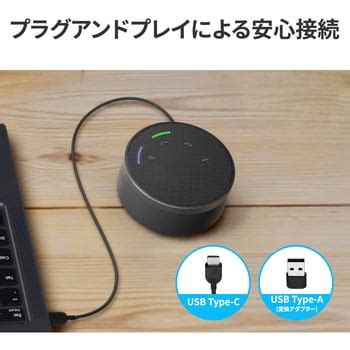 4XD1C82055 Lenovo Go USB Type-C スピーカーフォン(ブラック) 1個 レノボ・ジャパン(Lenovo) 【通販 ...