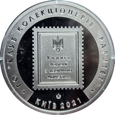 Medal - 40 Paces - Ukraine – Numista