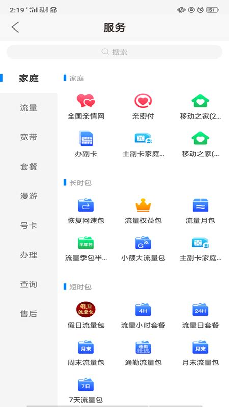 云南移动app下载安装-云南移动生活客户端下载官方版2023免费