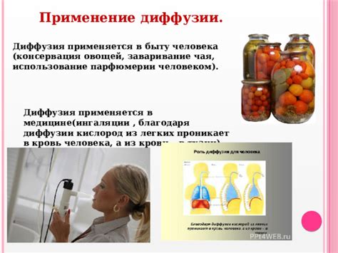 Презентация " Час занимательной физики".