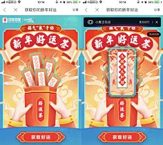 中国风抽签活动游戏赢大奖首页插画图片-千库网