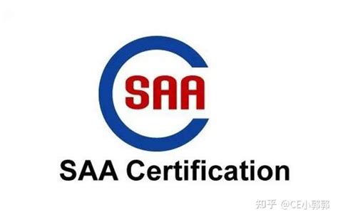 SAA认证澳大利亚Standards Association of Australian - 知乎