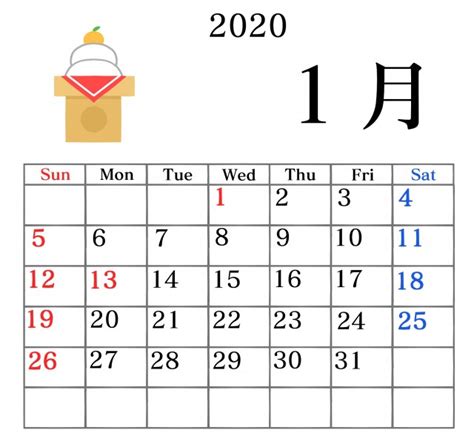 じゅういっちゃんのデジタルカレンダー 2020年1月 ｜ BS11（イレブン）いつでも無料放送