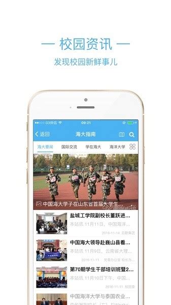 i中国海大app下载-i中国海大官方版下载v2.0.1 安卓版-单机100网