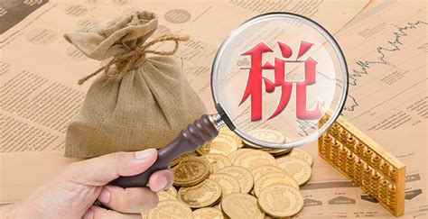 我国税种有哪些（我国现行的18个税种详解）-掘金网