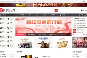 qidian.com at WI. 小说,小说网,最新热门小说-起点中文网_阅文集团旗下网站