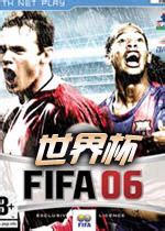 FIFA2006游戏下载-FIFA2006世界杯下载英文硬盘版-西西游戏下载