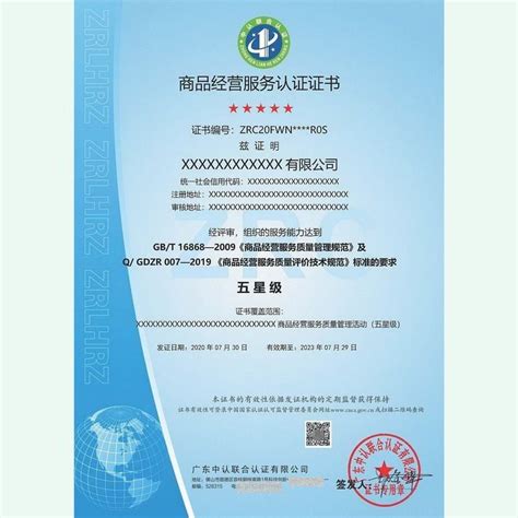 商标注册证书-广州永航传动带有限公司