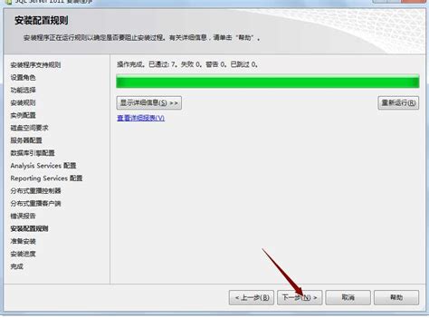 Configure SQL 2012 的图像结果