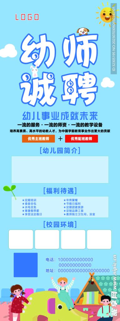 幼师等招聘可依法查吸毒记录最新素材