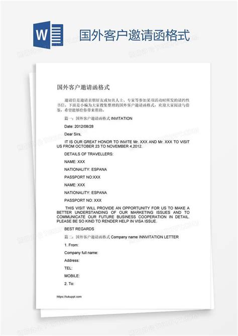 上海外事办公室 PU邀请函 | 中国领事代理服务中心