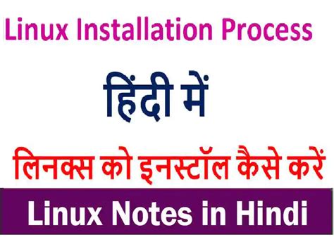 Linux Course Complete Hindi 的图像结果
