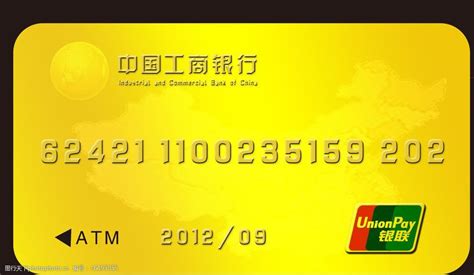 中国工商银行卡图片图片-图行天下素材网