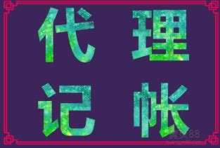 兰州代办营业执照_兰州公司注册变更_兰州代理记账报税-甘肃企帮宝信息科技有限公司