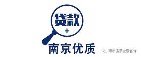 南京银行诚易贷正规吗？是一个合法正规的贷款产品 - 简财经