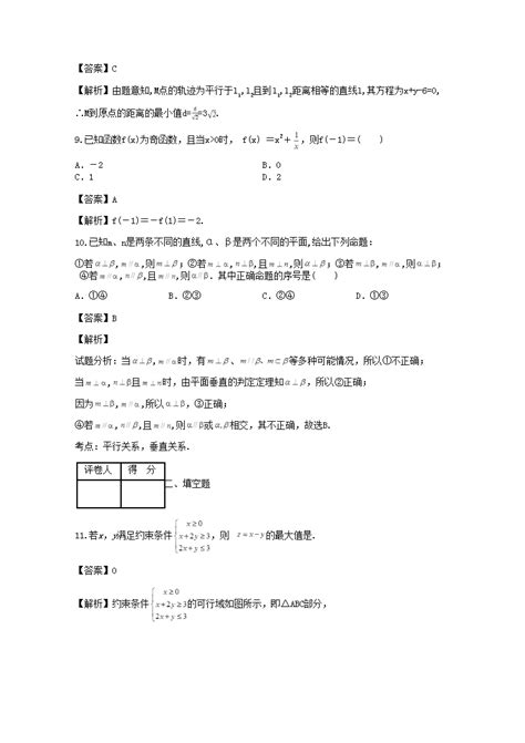 2018-2019年河北数学高三水平会考真题及答案(Word版)