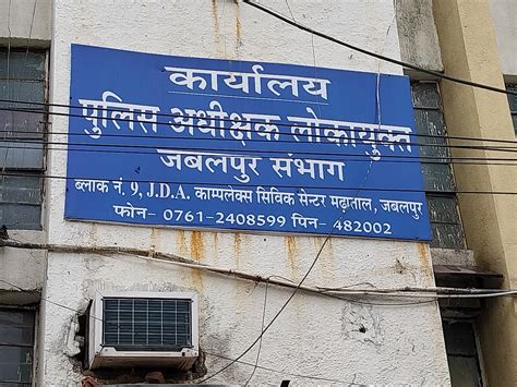 लोकायुक्त की बड़ी कार्रवाई: महिला बाल विकास अधिकारी को रंगे हाथों दबोचा ...