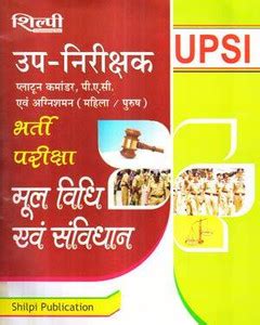 UP SI Bharti Pariksha Mool Vidhi Avam Savindhan Book: Buy UP SI Bharti ...