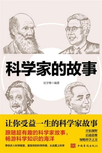 我们爱科学（科学大侦探）杂志订阅_我们爱科学（科学大侦探）2022年征订_全年快递配送