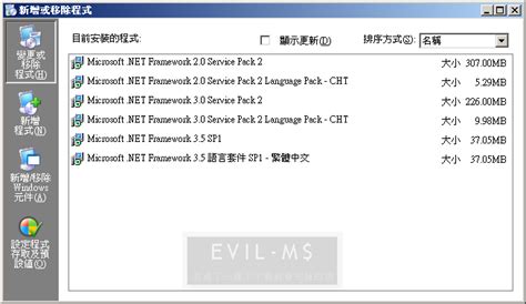Image result for .NET Framework 3.5