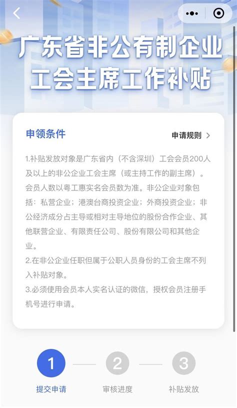 1000元补贴来了！广东省总工会学历补贴将于10月24日开始申报！_审核_在职教育_平台