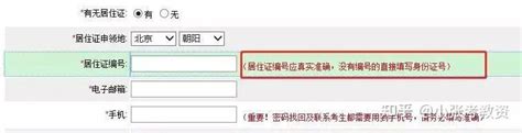 新政办理《上海长期居住证》先要居住登记满6个月，孩子上学报名怎么办?