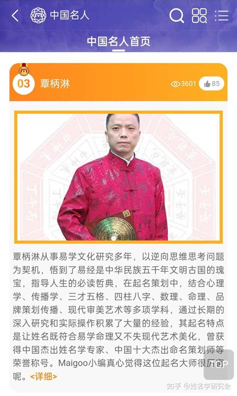 2022年广州起名大师王子疏，姓名的重要性 - 知乎