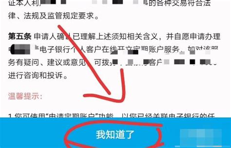 中国银行怎么申请定期账户_定期账户申请方法介绍_3DM手游