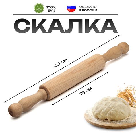 Скалка деревянная с вращающимися ручками - купить с доставкой по ...