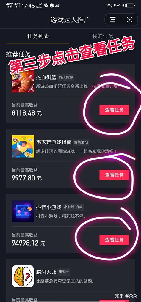抖音小游戏推广详细攻略 - 知乎