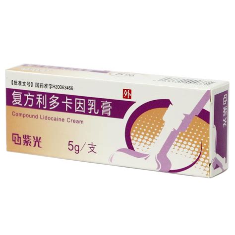 紫光 复方利多卡因乳膏 10g、10g（紫光）价格,说明书,功效与作用-亮健好药网