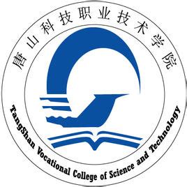 唐山科技职业技术学院招生计划-各专业招生人数是多少_大学生必备网