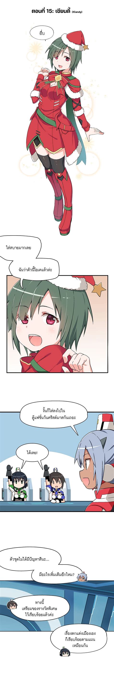 Image result for PSO2 Comic