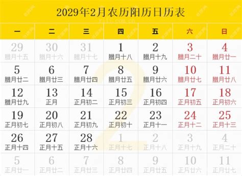 2017年3月8号阴历多少，请问2017年5月3号阴历是多少？ - 综合百科 - 绿润百科