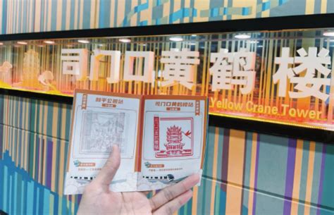 武汉地铁集章护照本打卡攻略-集章护照本在哪领 – 蓝云旅行网