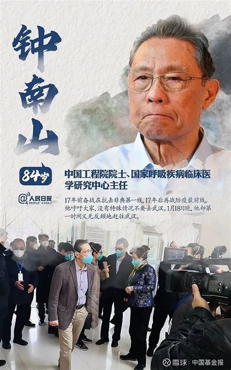 张文宏博士论文被举报，复旦公布调查结果-三峡新闻网