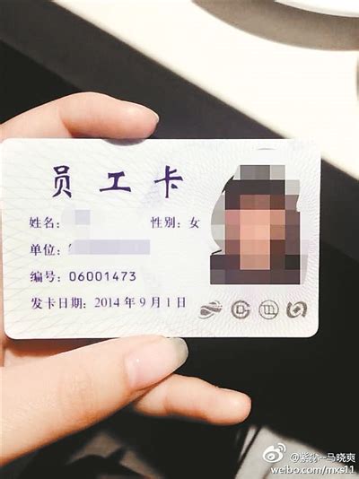 网售北京公交员工卡免费坐公交 官方:不可能终身免费 - 国内动态 - 华声新闻 - 华声在线