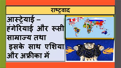 Chapter 7 nationalism Class XI Political Science | PPT